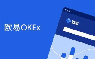 最新ok欧意官网app下载 ok欧意交易平台v6.1.60
