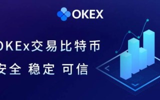 okex欧易官网版下载 okex交易所中国能用么