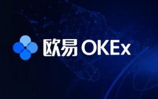 okex交易所苹果下载 okx官方appokx是干嘛的