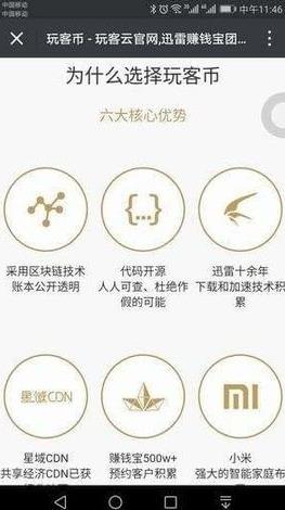 玩客币钱包手机客户端下载_玩客币钱包手机版下载2022v1.5-第1张图片-科灵网