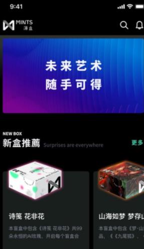 薄盒数字藏品平台手机官网版下载_薄盒数字藏品平台手机最新版下载v4.1.1-第2张图片-科灵网