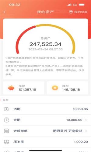 泸州银行app官方版下载_泸州银行app手机版下载v2.1.9-第5张图片-科灵网
