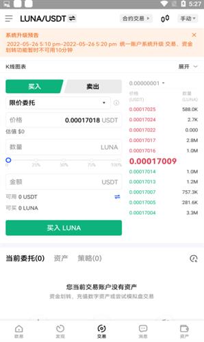 露娜币APP安卓版下载_露娜币APP最新版下载v6.0.18-第3张图片-科灵网
