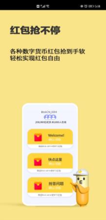 币用btok中文版下载_币用btok官网app下载-第1张图片-科灵网