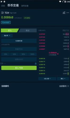 Hubi交易所官方下载_Hubi交易所app官方下载v2.2-第3张图片-科灵网