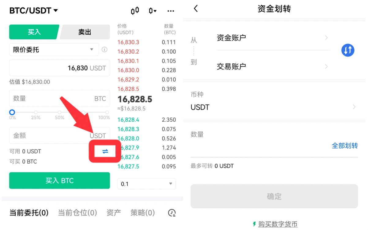 鸥易app官网下载_鸥易交易所app安卓版链接v6.1.2-第2张图片-科灵网