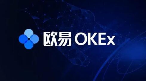 okex交易所苹果下载 okx官方appokx是干嘛的-第1张图片-科灵网